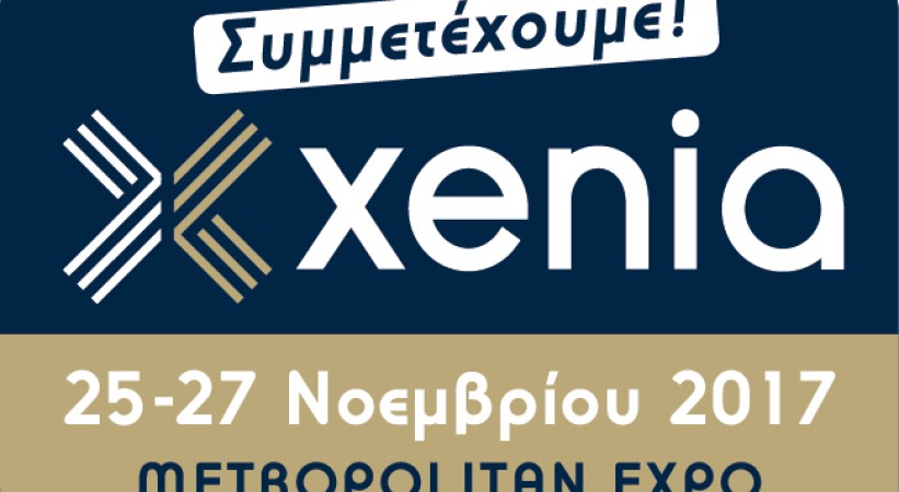 MEXIL IN XENIA 2017